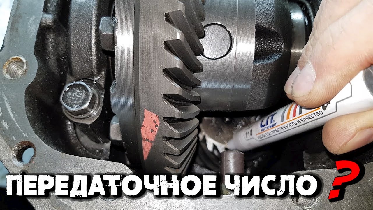КАК узнать передаточное число редуктора (гипоидной пары) ? #SaveTheEclipse 2.34