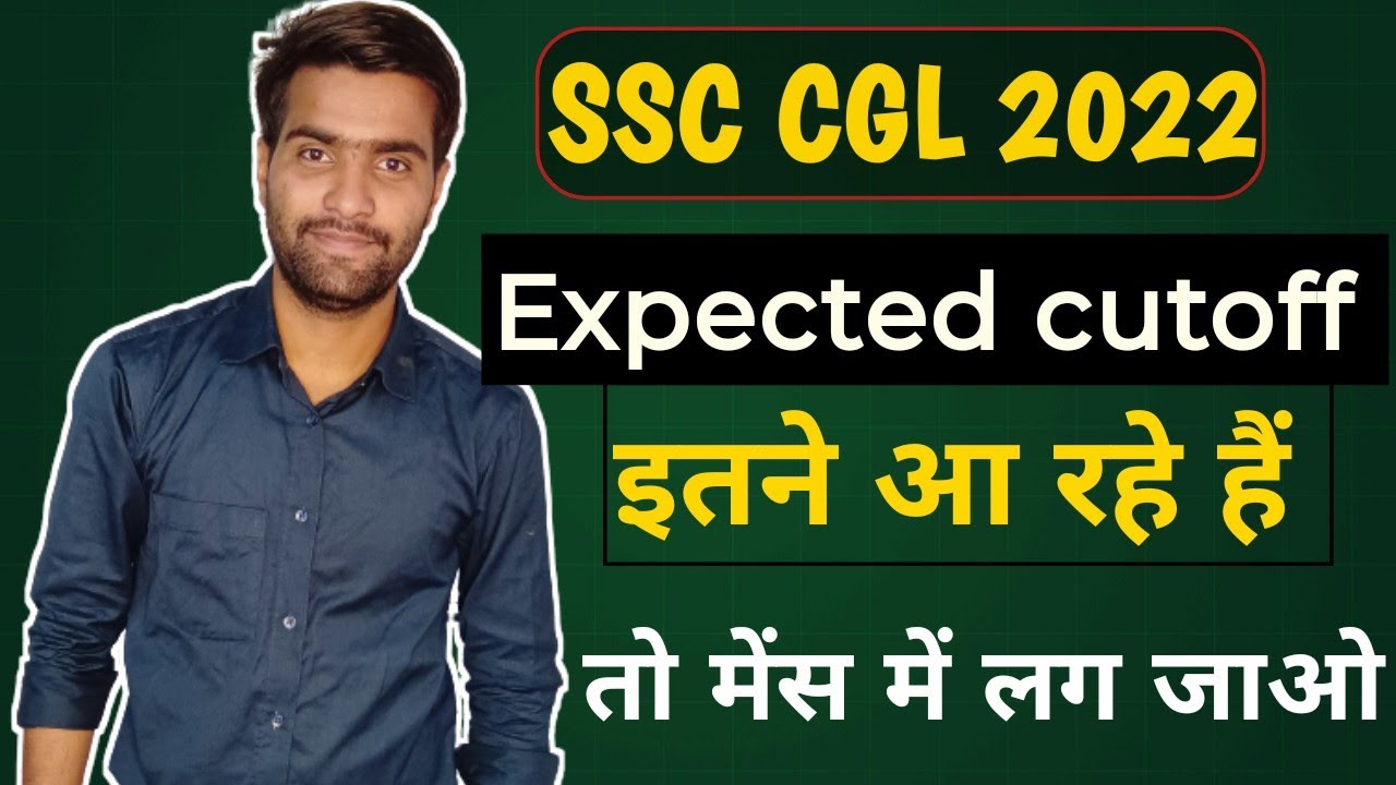 SSC CGL EXPECTED CUT OFF 2022 || SSC CGL CUT OFF 2022 || SSC CGL CUT OFF||