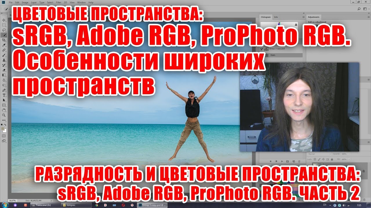 sRGB, Adobe RGB, ProPhoto RGB - какой лучше - Разрядность и цветовые профили. Часть 2 - Стив Ласмин