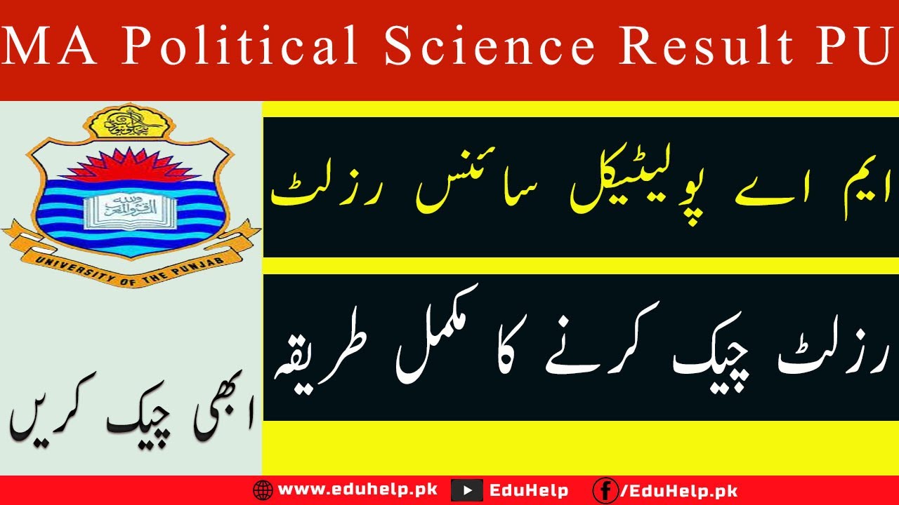 MA Political Science Result 2023 Punjab University Date