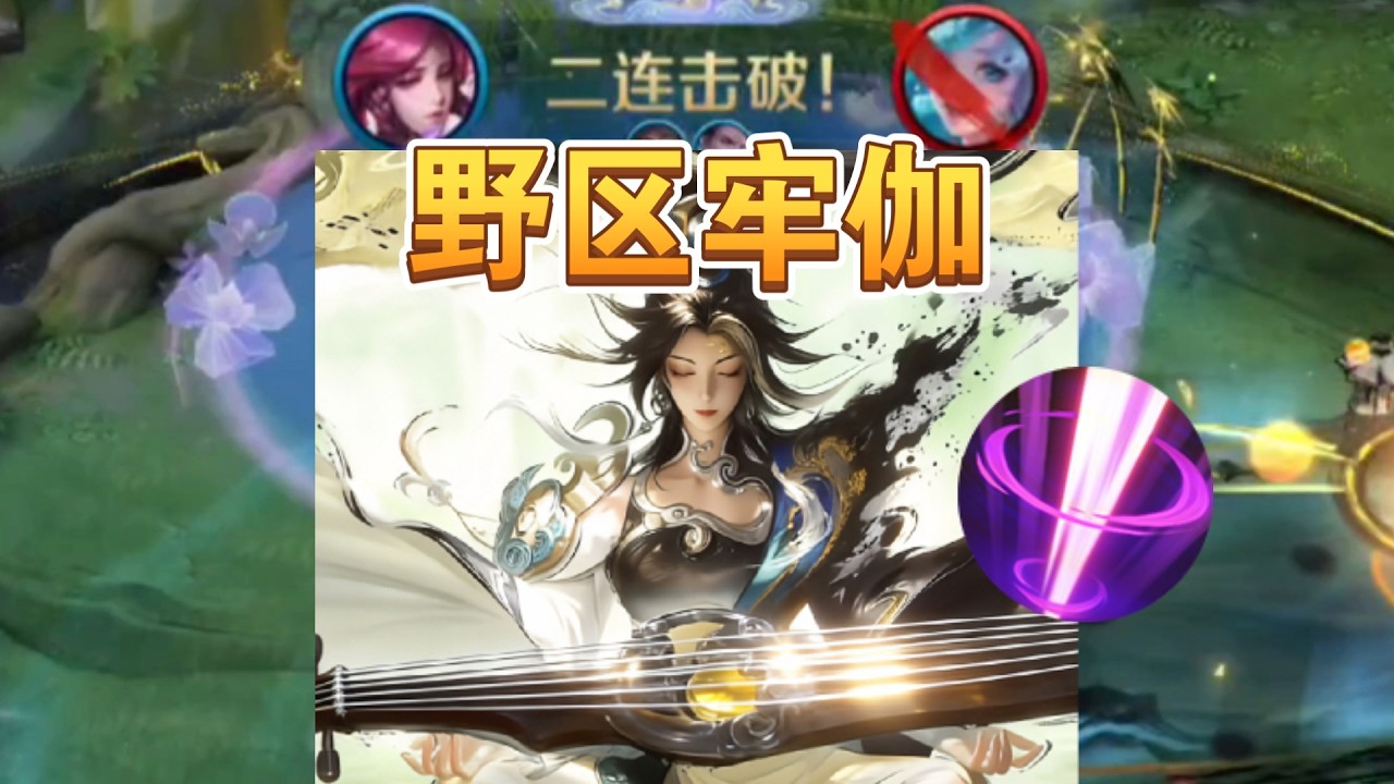 伽罗沧流箭皮肤体验，江湖侠客走打野位才是对的 #王者荣耀自律