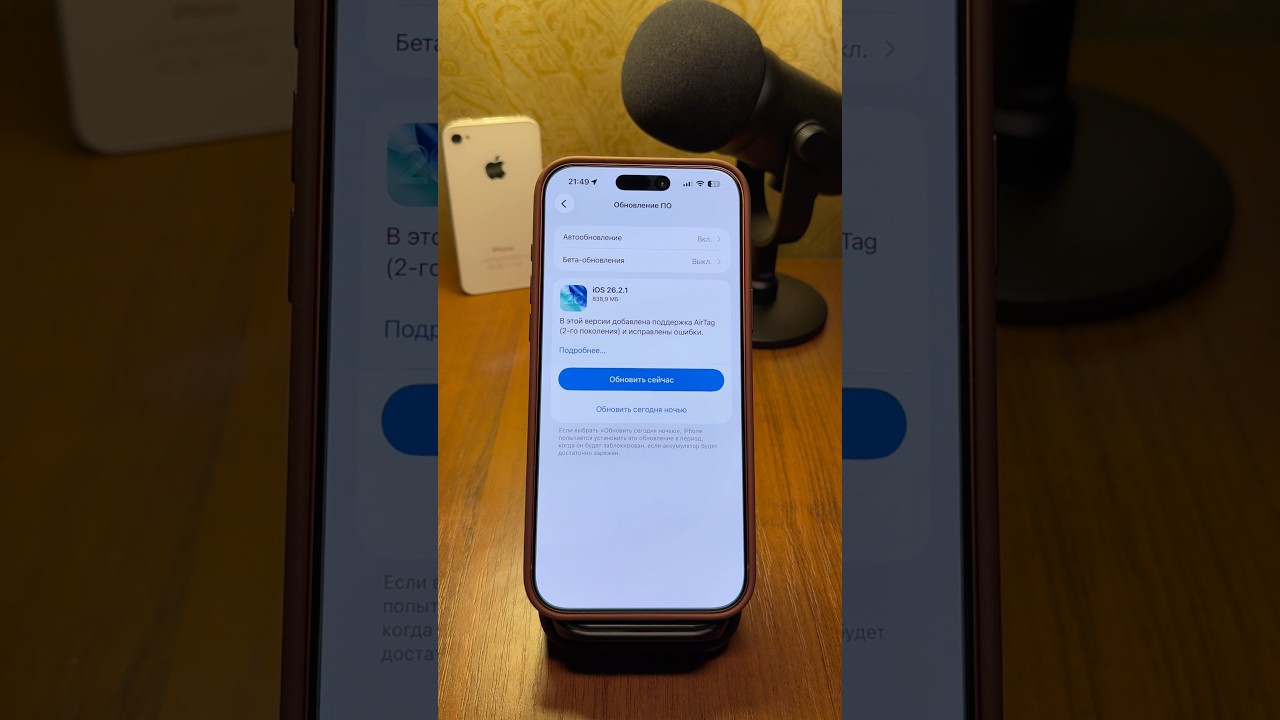 iOS 26.2.1: редкий случай, когда Apple порадовала всех!