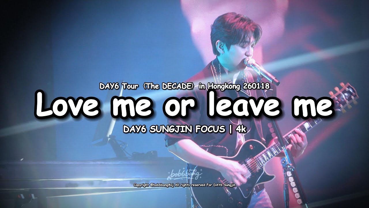 [4K]260118 Love me or leave me 데이식스 성진 직캠 DAY6 SUNGJIN focus @DAY6 The Decade in HK