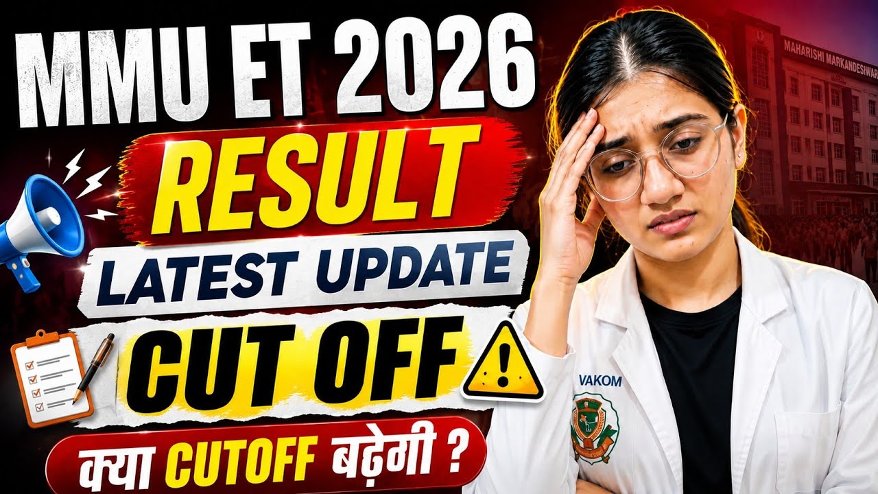 MMU ET 2026 RESULT LATEST UPDATE 🔥 | Expected Cut Off 2026 | When Will the Result Be Declared? | ...