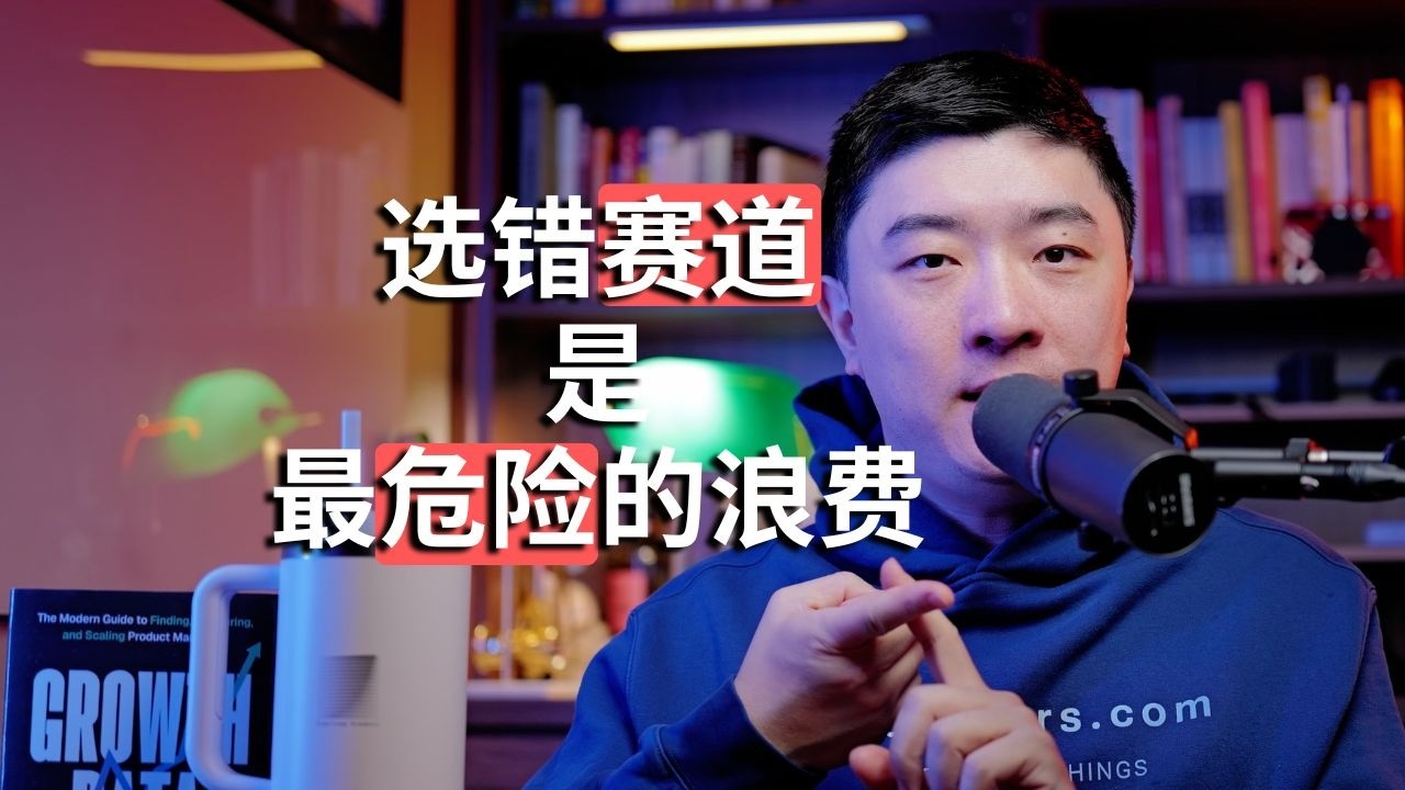 为什么你做的副业没人买？别被“更方便”的幻觉，掩盖了没痛点的真相。
