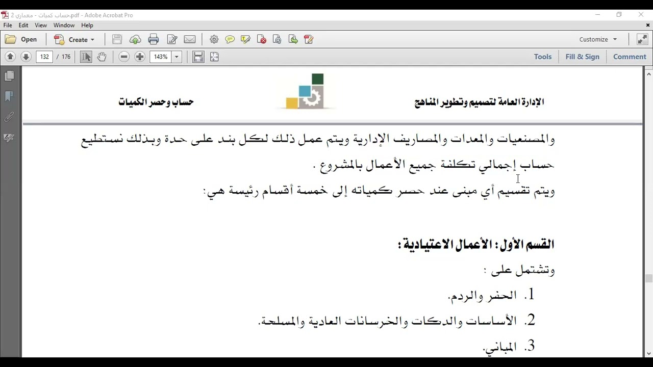 التسعير