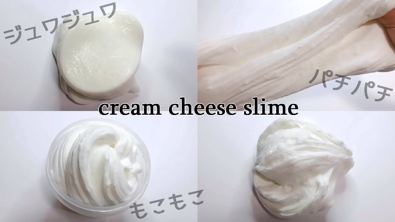 【ASMR】ジュワジュワクリームチーズ🧀スライムを触る【音フェチ Slime 슬라임】