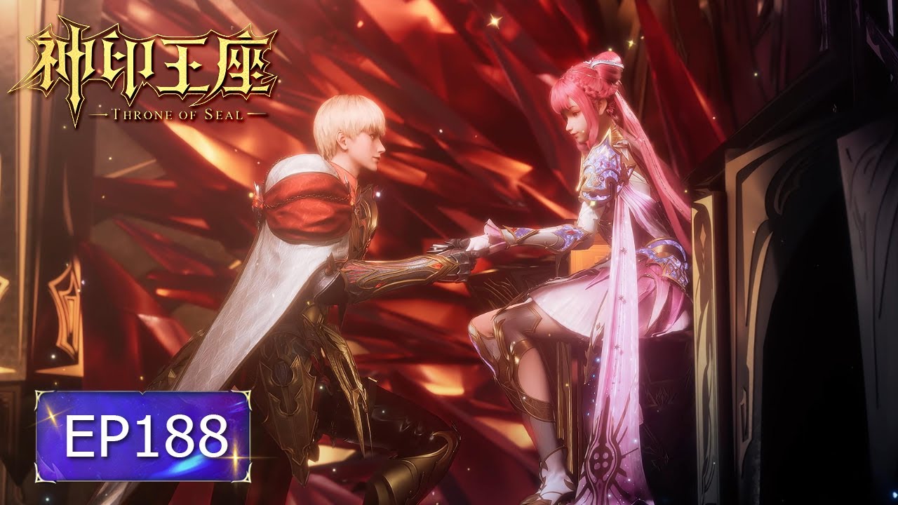 ⚜️EP188 神印王座最新！杨文昭陈樱儿力战第九柱天使魔神告死天使！【神印王座 Throne of Seal】