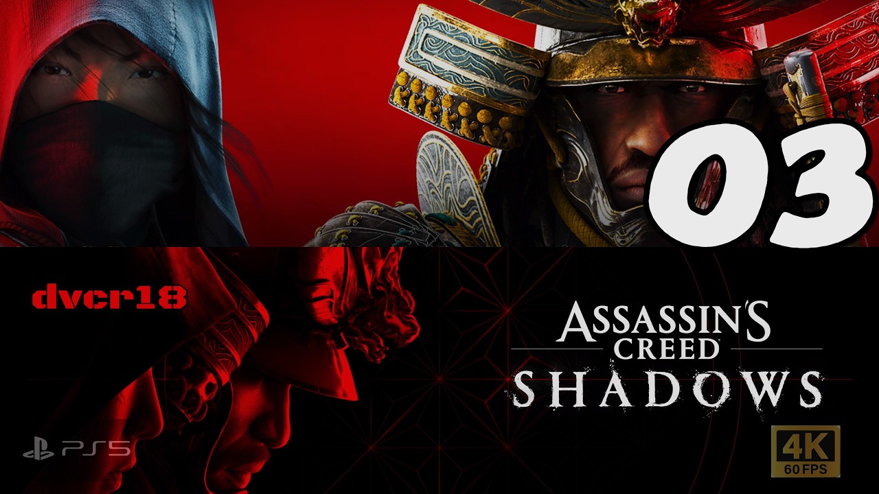 ASSASSIN'S CREED SHADOW  PS5 2026 [Walkthrough Gameplay - PARTE 3  IL CANE RANDAGIO 4K/ NO COMM ITA