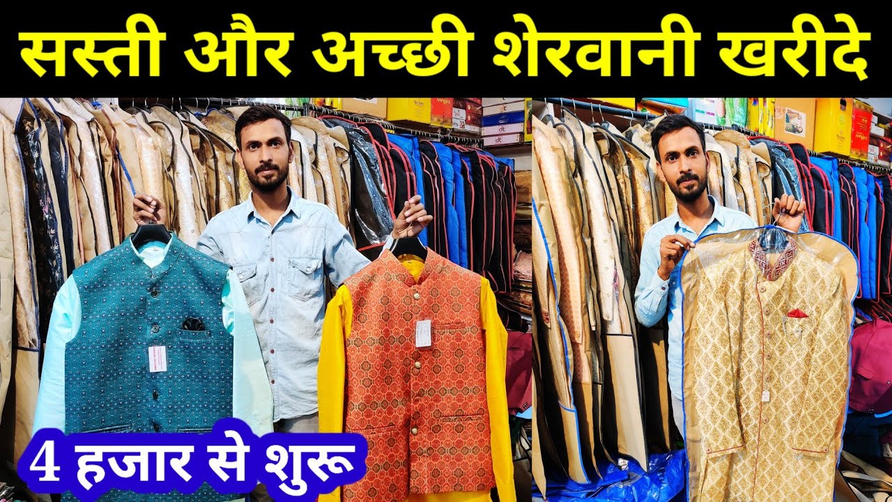 सबसे सस्ती शेरवानी और सूट  | Cheapest Sherwani Market in lucknow 2023 | Customized Sherwani, Suits