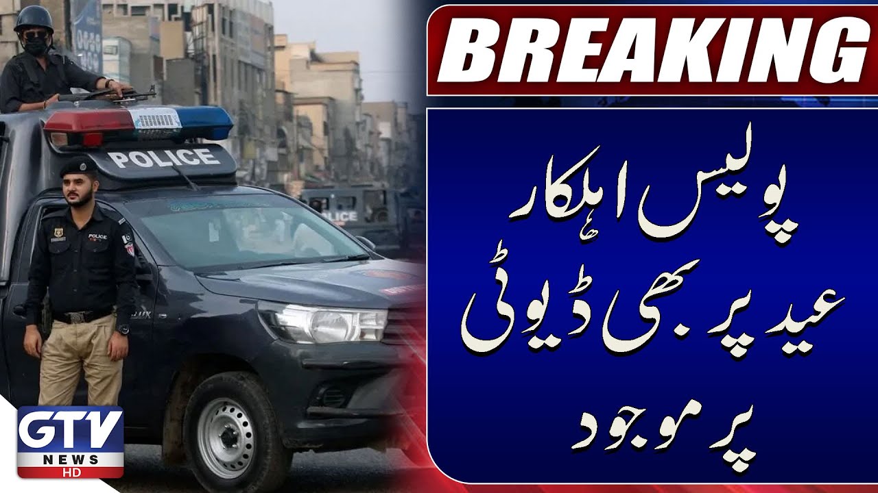 Karachi Police Officers Performing Duties On 2nd Eid Day | Breaking News