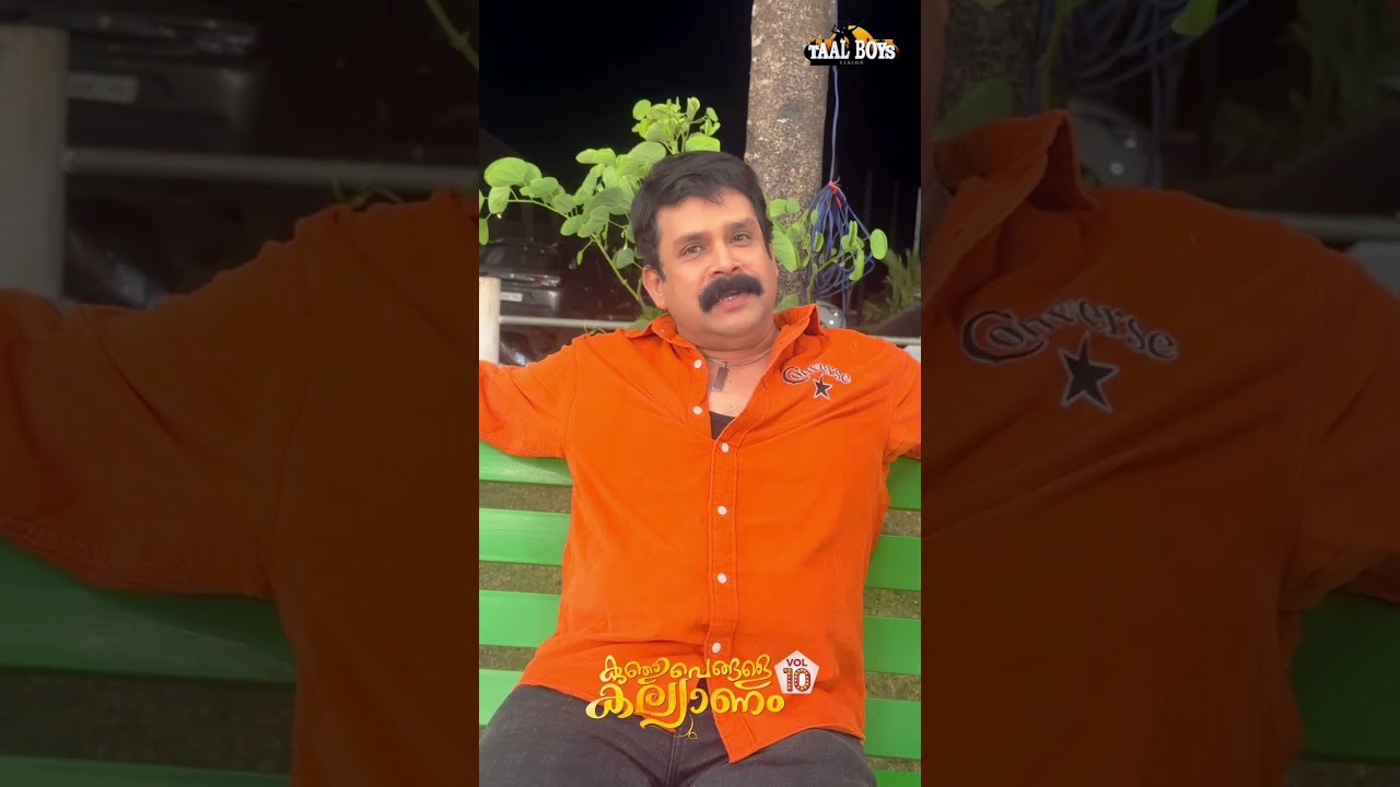 kunjupengale kallyanam 10 Renu sudhi Wedding Thanseer koothuparamba Thajudheen Nizam Athu