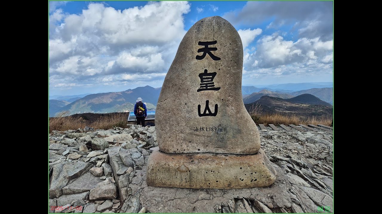 영남알프스 (천황산 -재약산 )