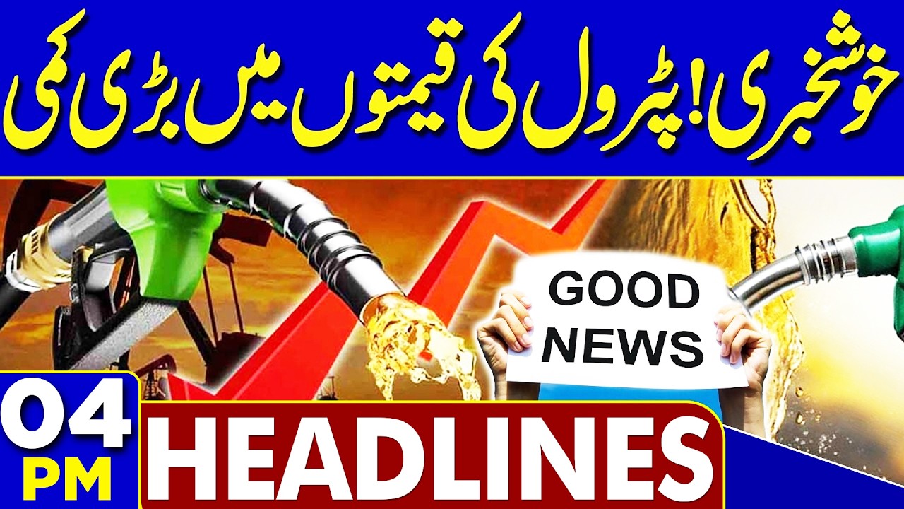 Budget 26-27: Good News For Public | Petrol Price Decrease! Relief For Salaried Class! 4PM Headlines