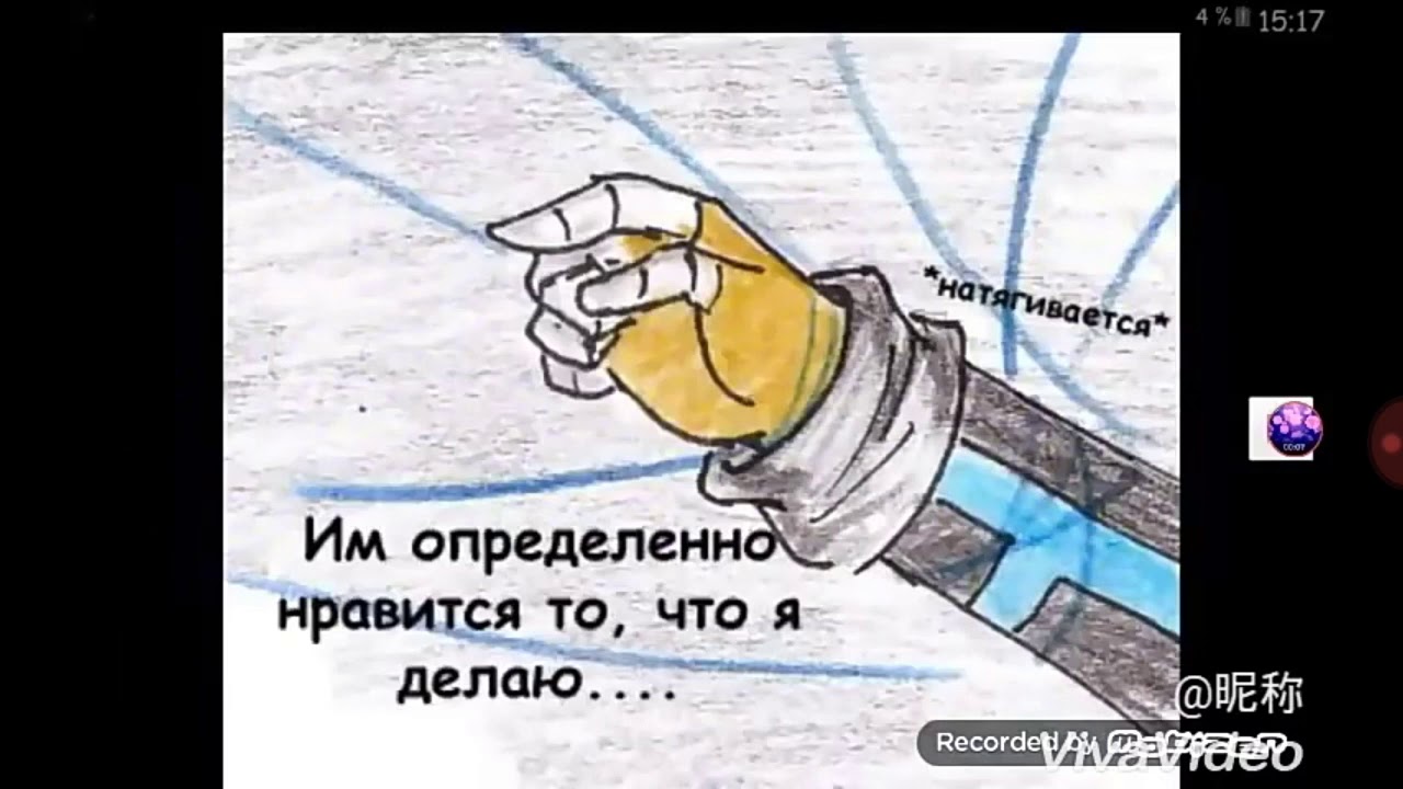 Комикс ИНК и Эррор