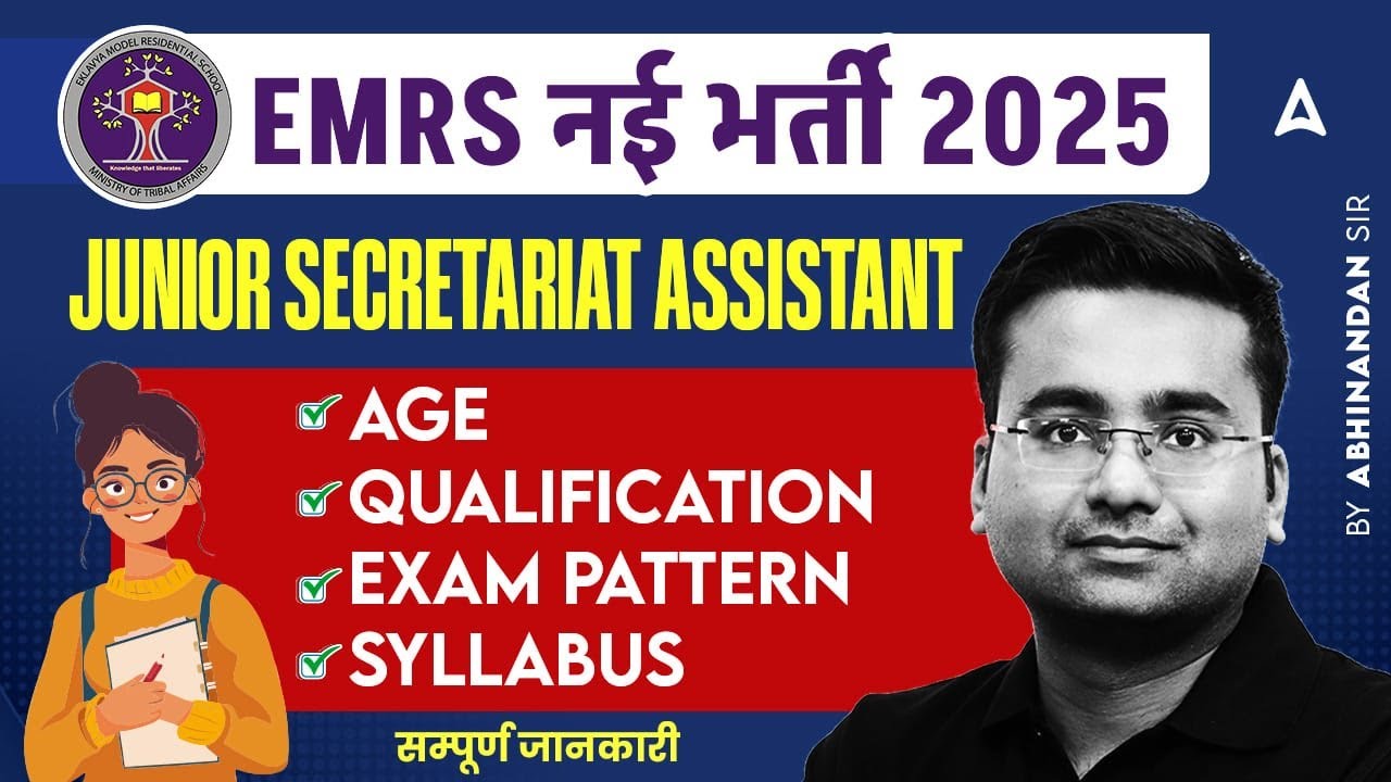 EMRS NEW VACANCY 2025 | JUNIOR SECRETARIAT ASSISTANT | AGE QUALIFICATION EXAM PATTERN SYLLABUS