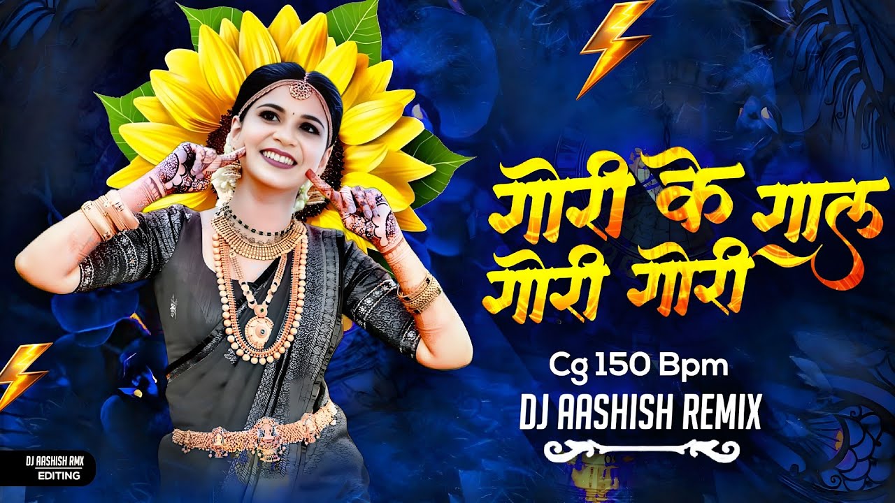 Gori Ke Gori Gori Gaal | Bilaspur Me Bawal Hoge | Cg Song | Publice Dimond | Dj Aashish Remix***