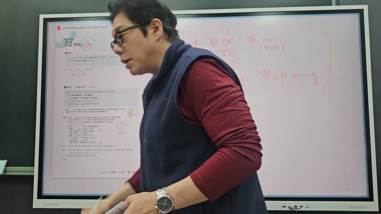 명제2(26.3.9)