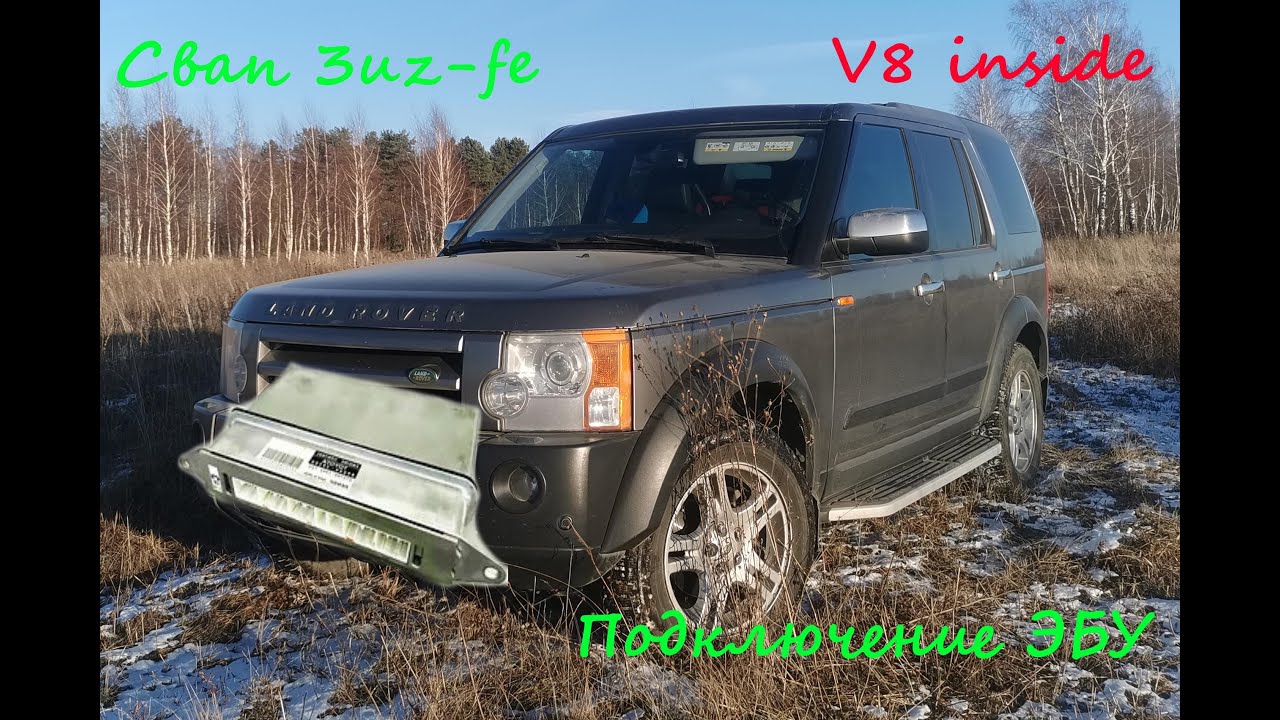Свап 3uz fe 6at в Discovery 3.Подключение ЭБУ и косы ДВС своими руками.