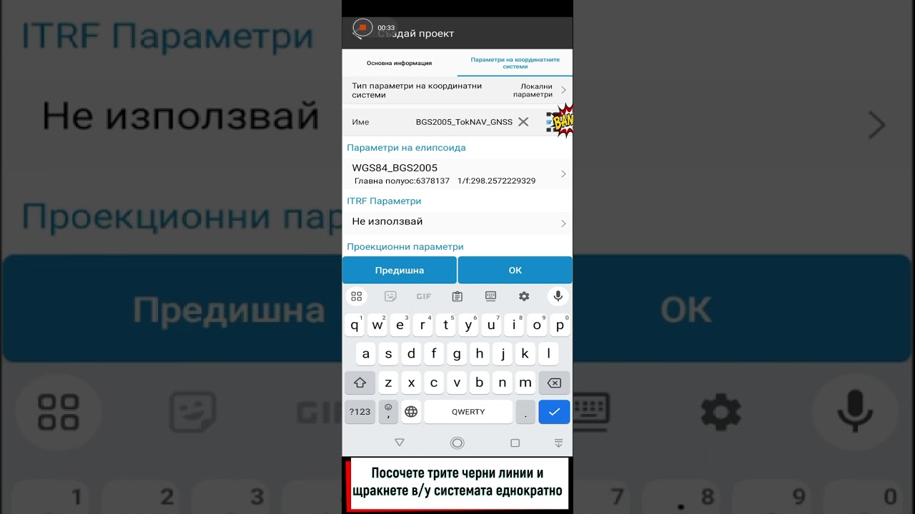 tSurvey - Създаване на нов проект