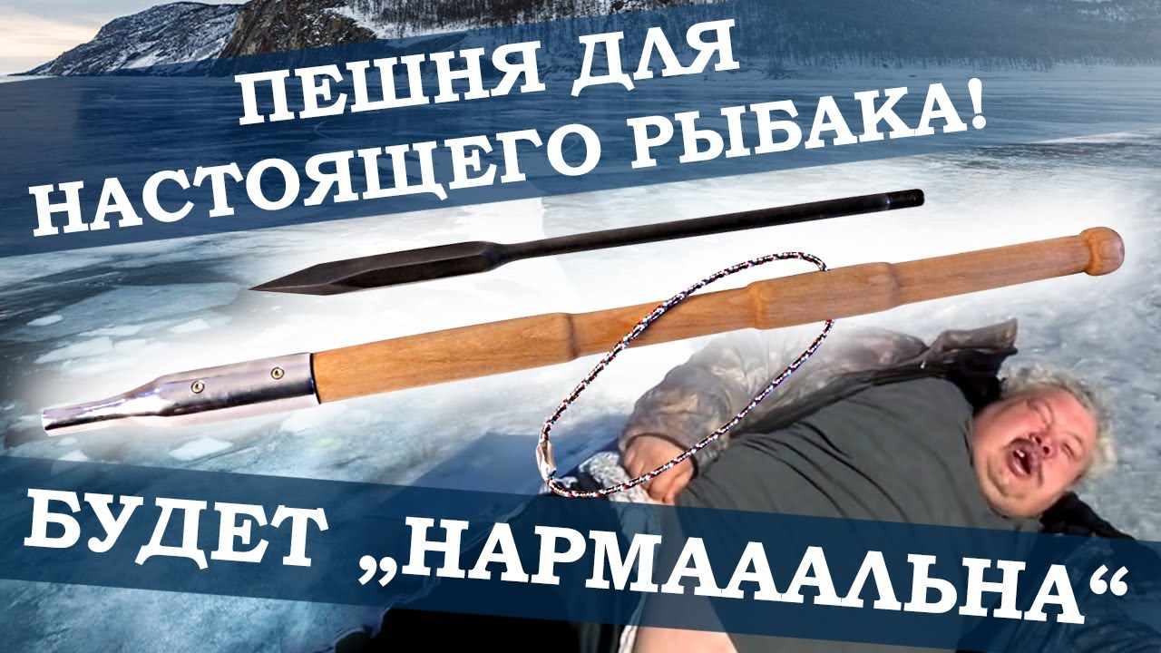 ПЕШНЯ для зимней рыбалки СВОИМИ РУКАМИ