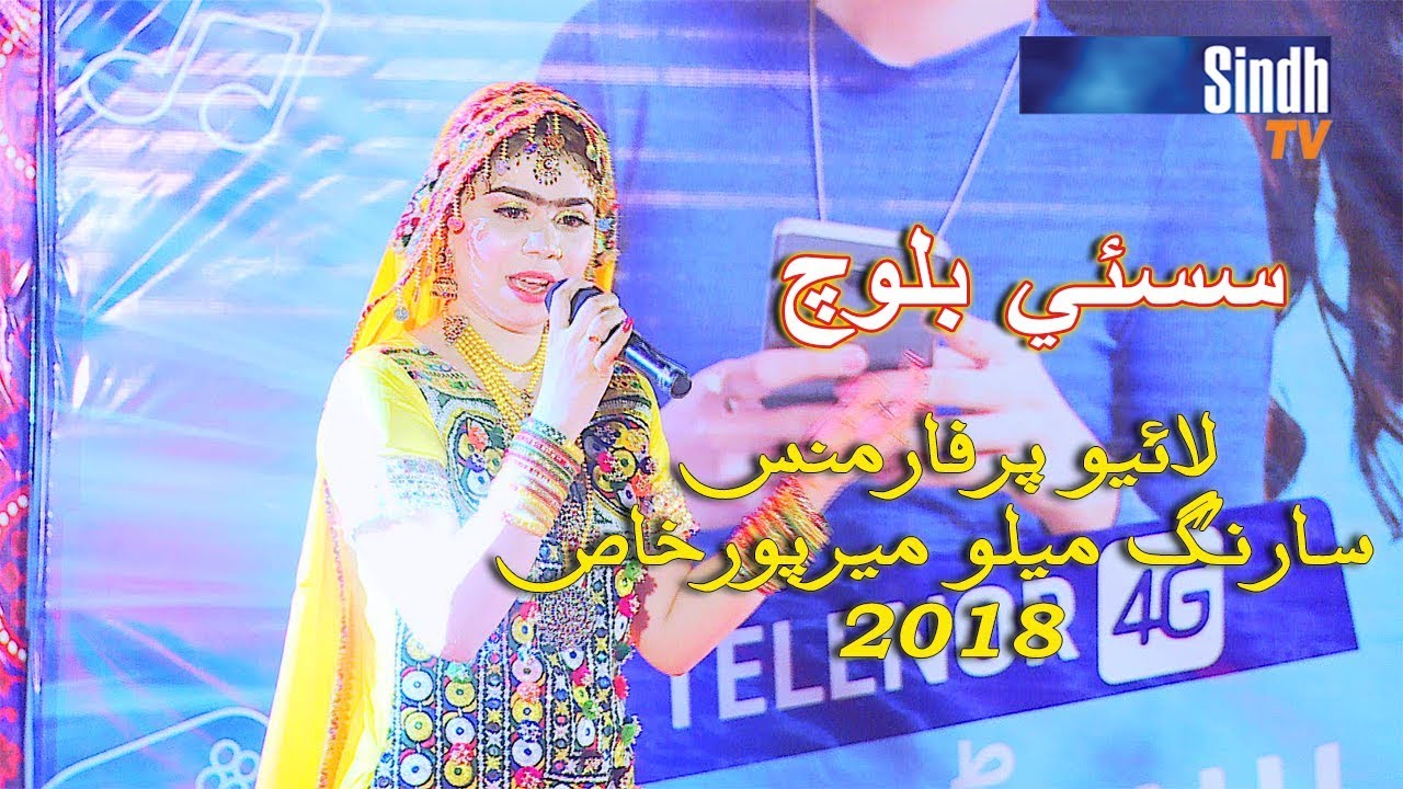 Sasi Baloch | Live Performance | Sarang Melo Mirpurkhas 2018 Part 7 | HD 1080p | Sindh TV HD