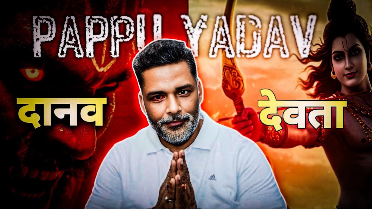 The Story Of Pappu Yadav | Documentary ,#pappuyadav 