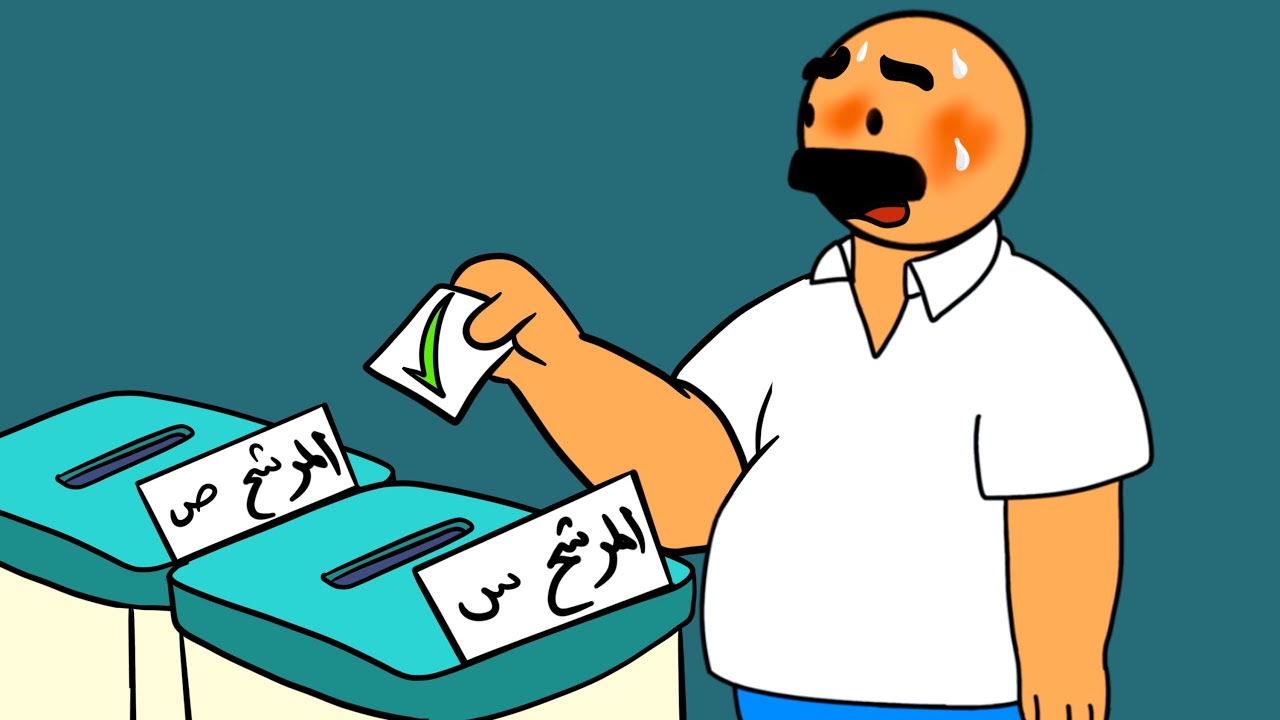 محتار المن اختار!!!