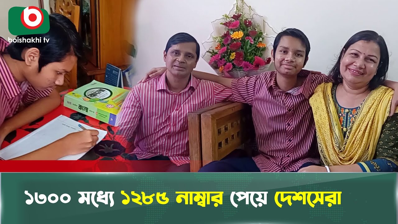 ১৩০০ মধ্যে ১২৮৫ নাম্বার পেয়ে দেশসেরা | SSC | Exceptional Result | Chattogram Board | Boishakhi News