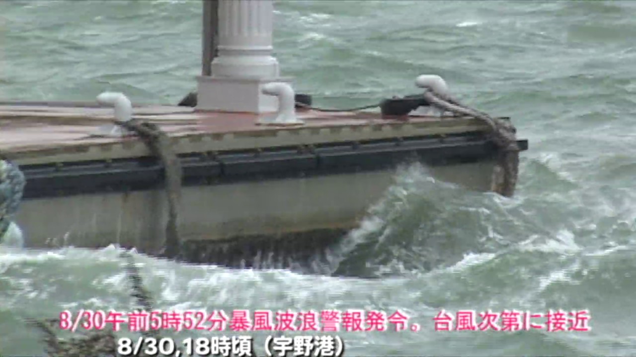 2004年台風16号