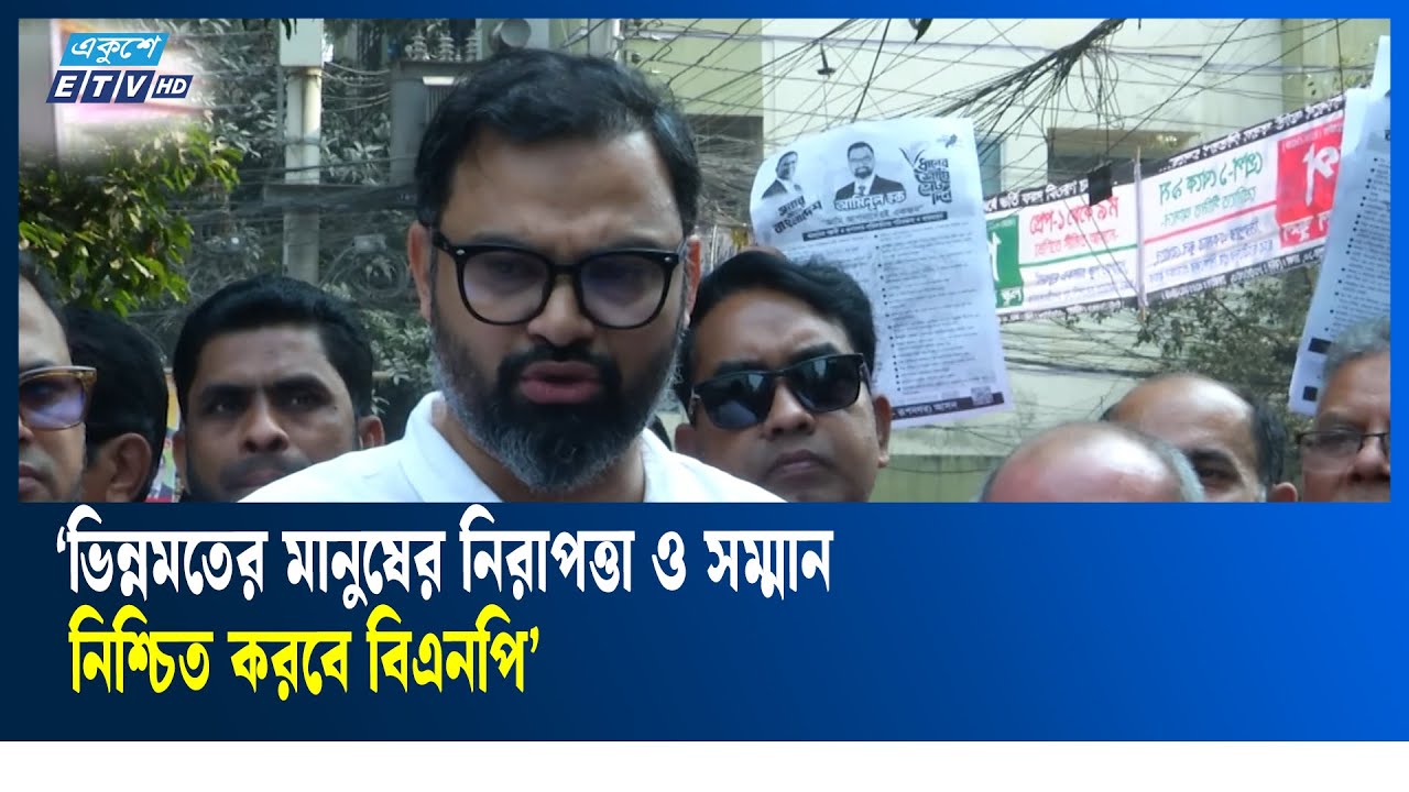 রাজনীতিতে গুনণত পরিবর্তন আনতে চায় বিএনপি : আমিনুল ইসলাম | BNP | Election | kushey TV