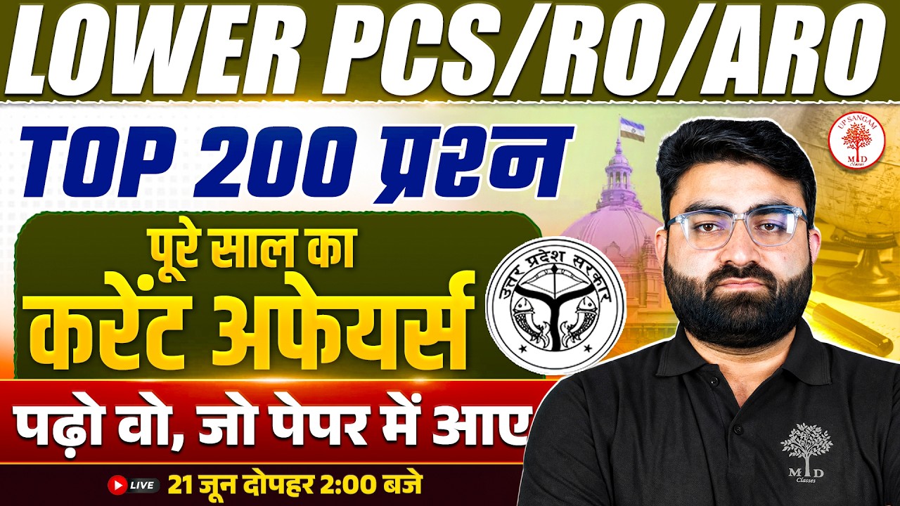 UPSSSC LOWER PCS CURRENT AFFAIRS MARATHON | UP LOWER PCS CURRENT AFFAIRS | LOWER PCS CURRENT AFFAIRS