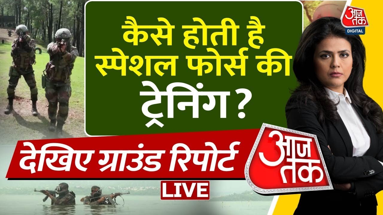 Training Of Para Commando LIVE: पैरा कमांडो की ट्रेनिंग देखिए, Sweta Singh के साथ | Para Commandos
