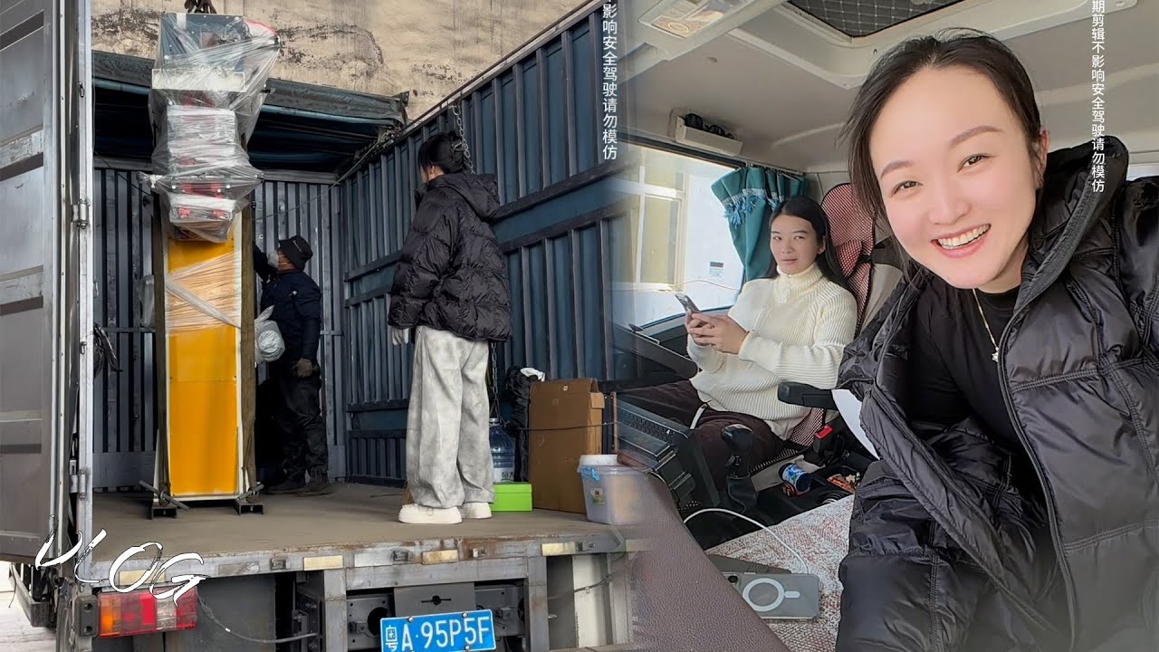 Vlog 4.2米货车女司机🚚💨，大连到河南全程1600公里、这次带个免费劳动力出发✊#vlog日常 #货车司机 #货车女司机