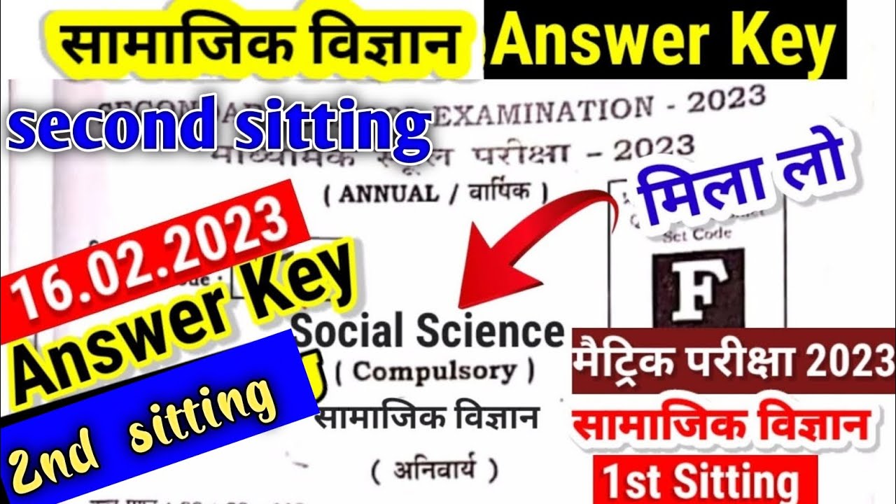 social science second sitting answer key matric | 10th Social science 2nd setting answer key 2023