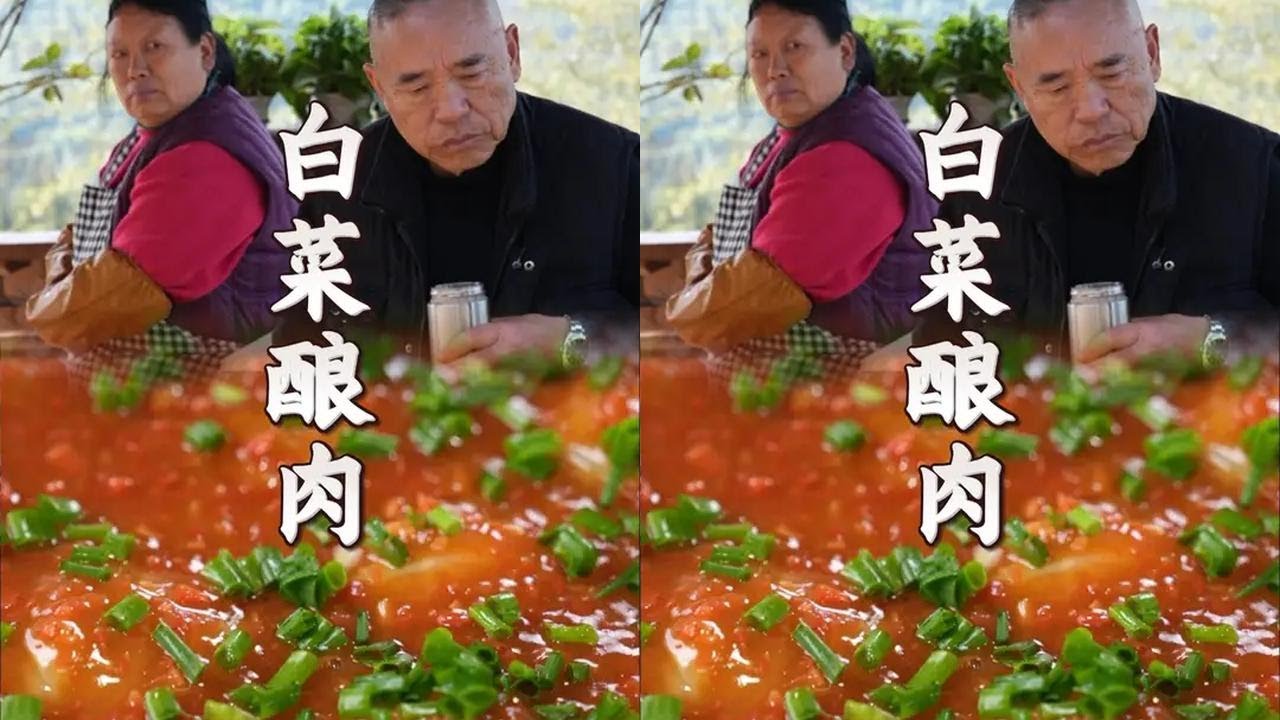爸妈拌嘴不用劝，一盘白菜酿肉，俩老小孩都笑咯#农村美食 #乡村生活 #亲情 #乡村守护人