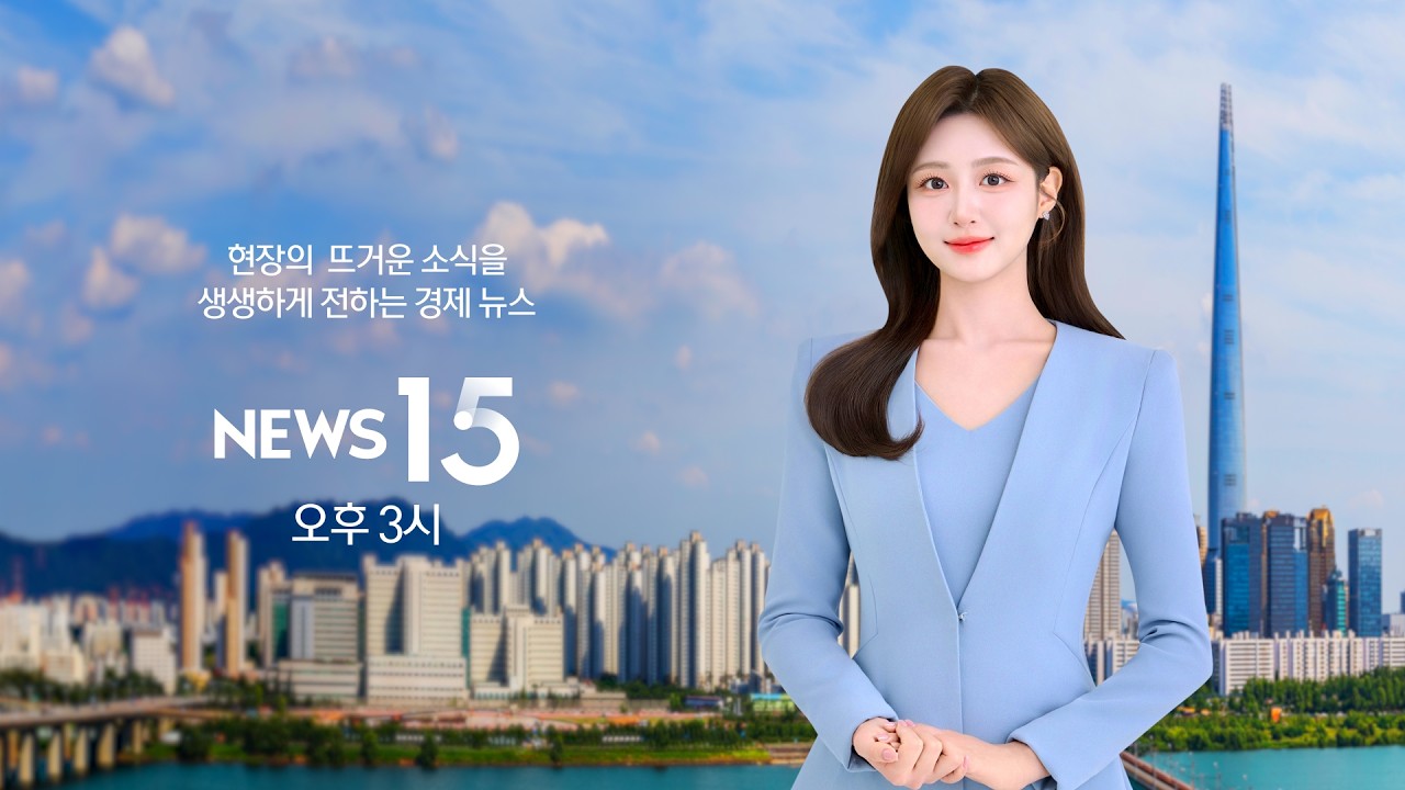 [NEWS 15 다시보기] 20만전자·100만닉스 턱밑…코스피 3% 뛰었다