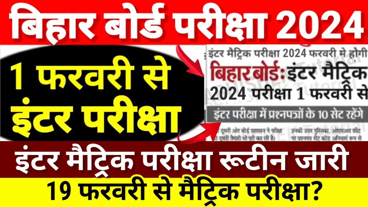 Bihar Board Inter Matric Exam 2024 Routine - 12th 10th Exam 2024 Time Table - Datesheet download