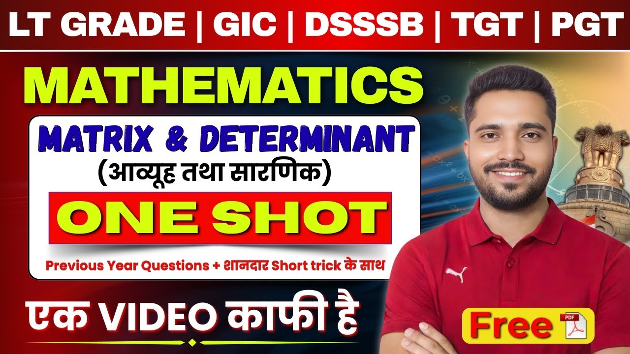 Matrices and Determinants Oneshot | आव्यूह तथा सारणिक Oneshot | UP LT Grade | GIC | TGT | PGT | EMRS
