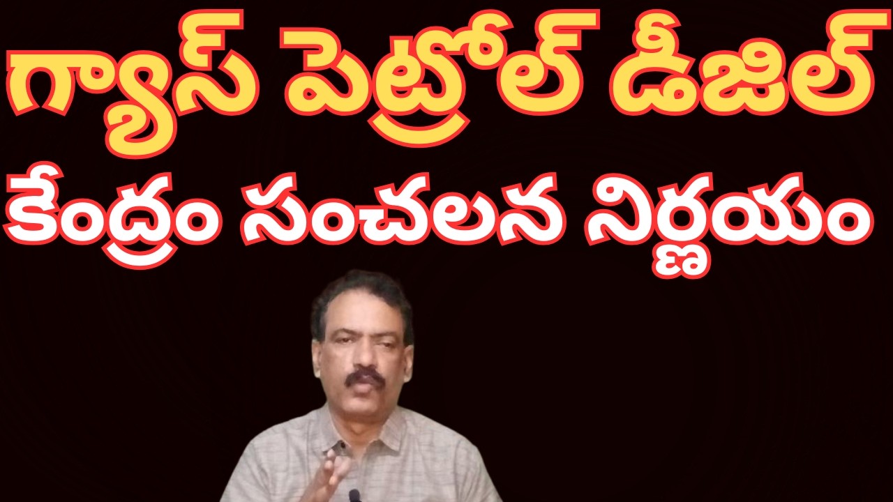 India Oil LPG Gas Crisis Row | భారత ఇంధన భద్రత డొల్ల ఇది కాదా