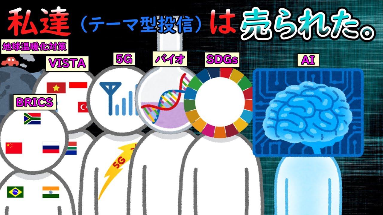 私達は売られた。