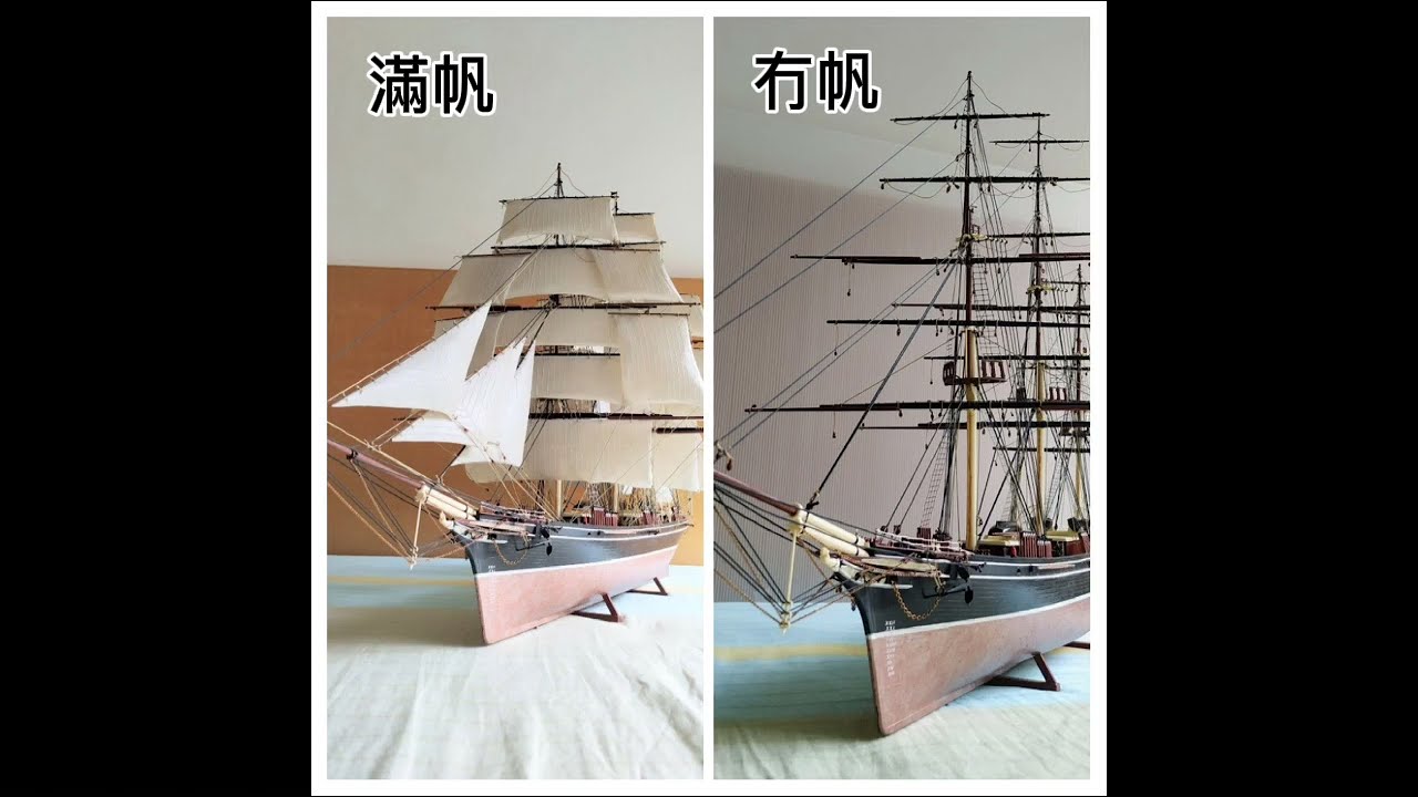 砌Revell 1/96 Cutty Sark