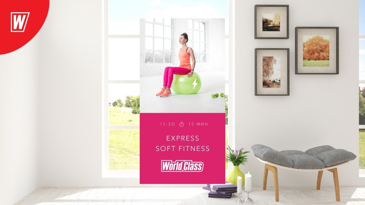 EXPRESS SOFT FITNESS с Надеждой Верстовой | 30 мая 2020 | Онлайн-тренировки World Class