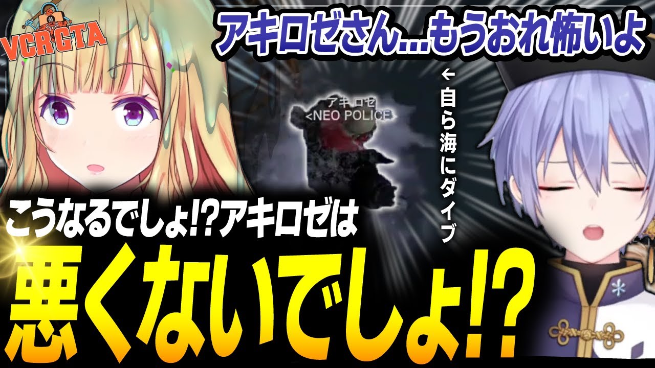 【VCRGTA2/DAY5】ボスの奇行っぷりに驚かされ過ぎるもだんだん順応してくるメンバー達【ホロライブ/切り抜き/アキ・ローゼンタール】