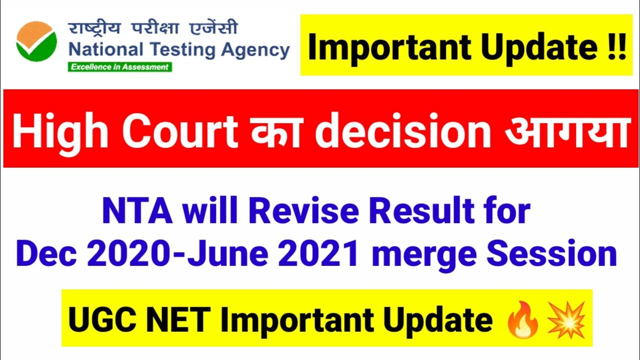 Good News !! NTA will revise UGC NET Result  | UGC NET Exam Important Update | UGC NET MENTOR