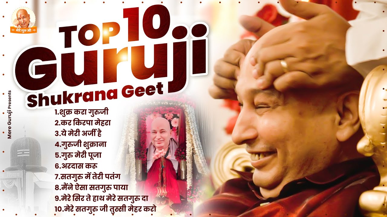 Nonstop Guruji Satsang Playlist : Guruji Bhajan : Guruji Ke Bhajan : Guruji Shukrana Geet #guruji