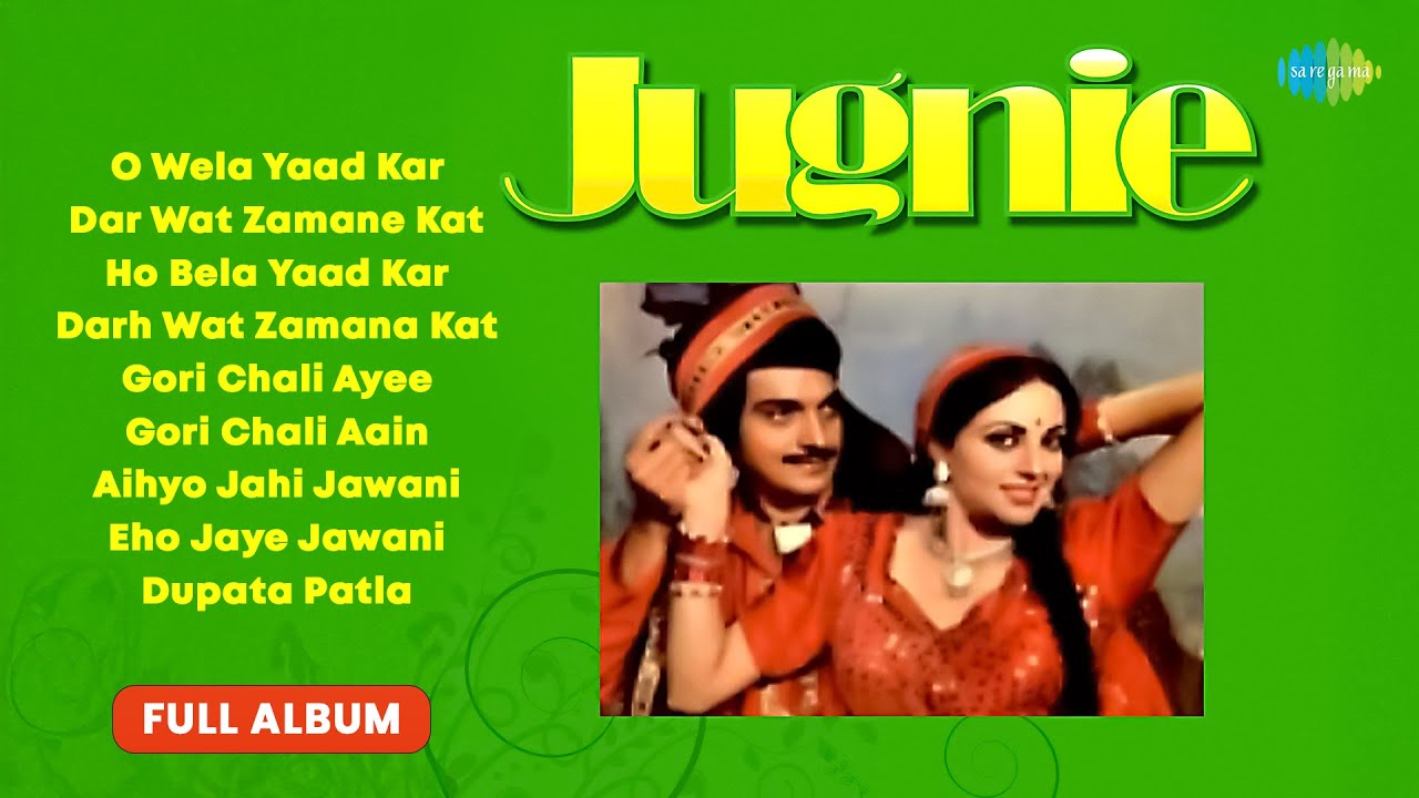Jugnie - Full Album | O Wela Yaad Kar | Mohammed Rafi Songs | Shamshad Begum | Old Punjabi Songs