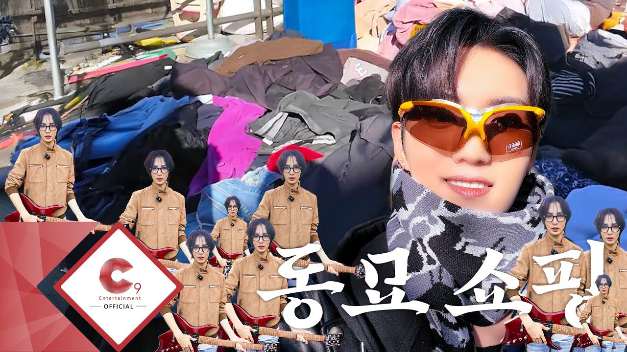 뮤 & 예왕의 동묘 쇼핑 VLOG  (ENG SUB)