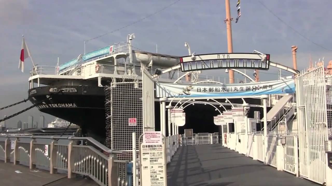 横浜のシンボル 氷川丸の歴史と今