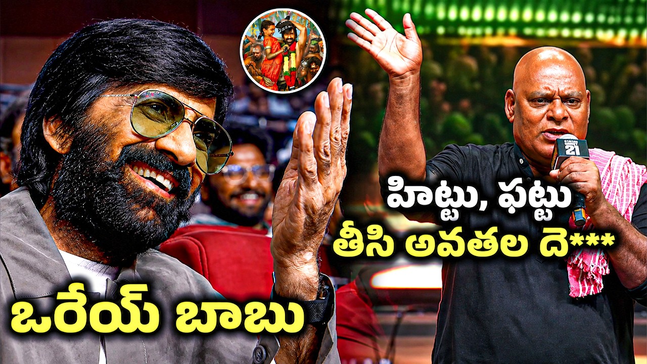 Ajay Ghosh Mass Speech | Irumudi Pre-Release & Mallepoola pallaki Song Launch | Ravi Teja